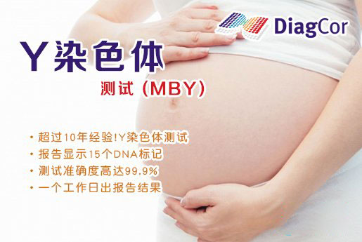 九江分部 5周香港验血查男女-香港达雅高化验所